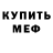 МЕТАДОН мёд Stefan Burford