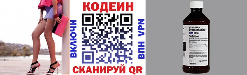 Купить закладки Малая Вишера Кодеиновый сироп Lean напиток Lean (лин)