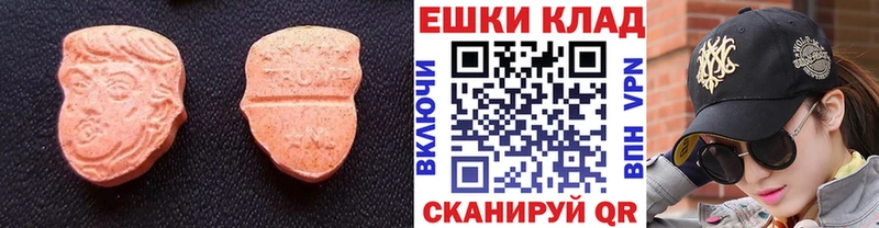 Экстази VHQ  Купить  Малая Вишера 