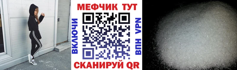 МЕФ mephedrone  Купить закладки  Малая Вишера 
